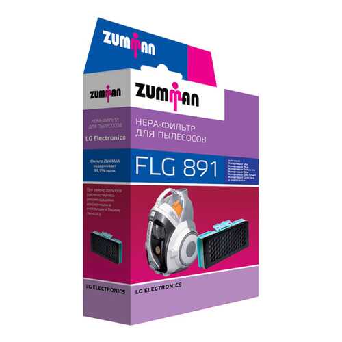 Фильтр для пылесоса Zumman FLG891 в Технопарк