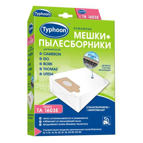 Пылесборник Тайфун TA 1603E в Технопарк