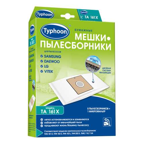 Пылесборник Тайфун TA 161X в Технопарк