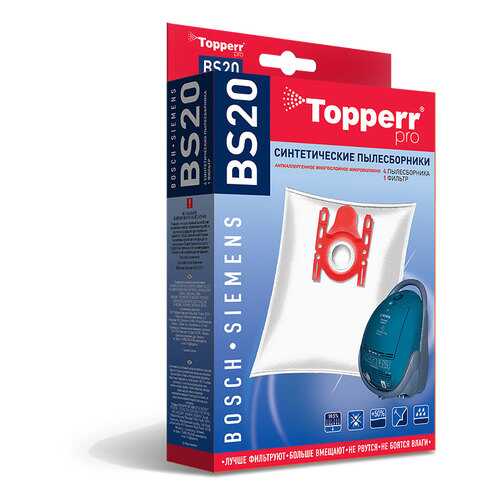 Пылесборник Topperr BS20 в Технопарк