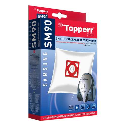 Пылесборник Topperr SM90 в Технопарк