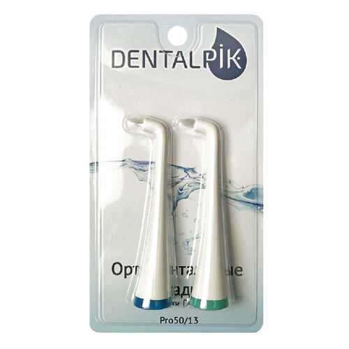 Насадки для ирригатора Dentalpik Pro 50/13 2 шт в Технопарк